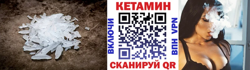 Кетамин VHQ где можно купить наркотик Яровое
