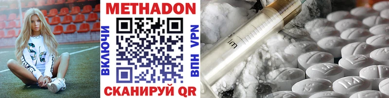 Метадон VHQ Яровое