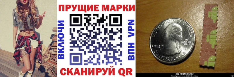 Наркотические марки 1500мкг  Яровое 